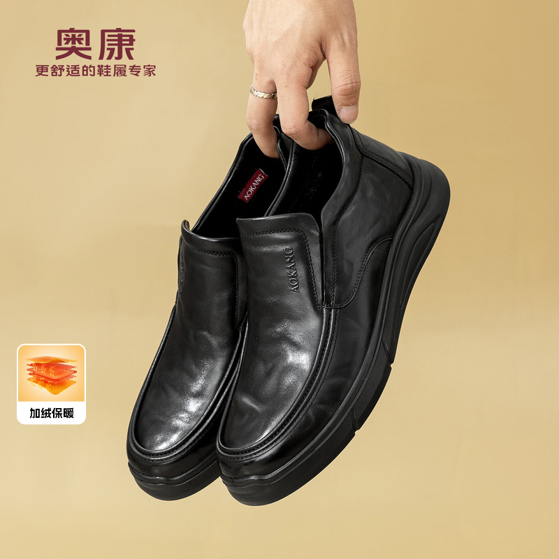奥康 男鞋冬季新款高帮休闲皮鞋男靴商务真皮短靴加绒爸爸棉鞋N