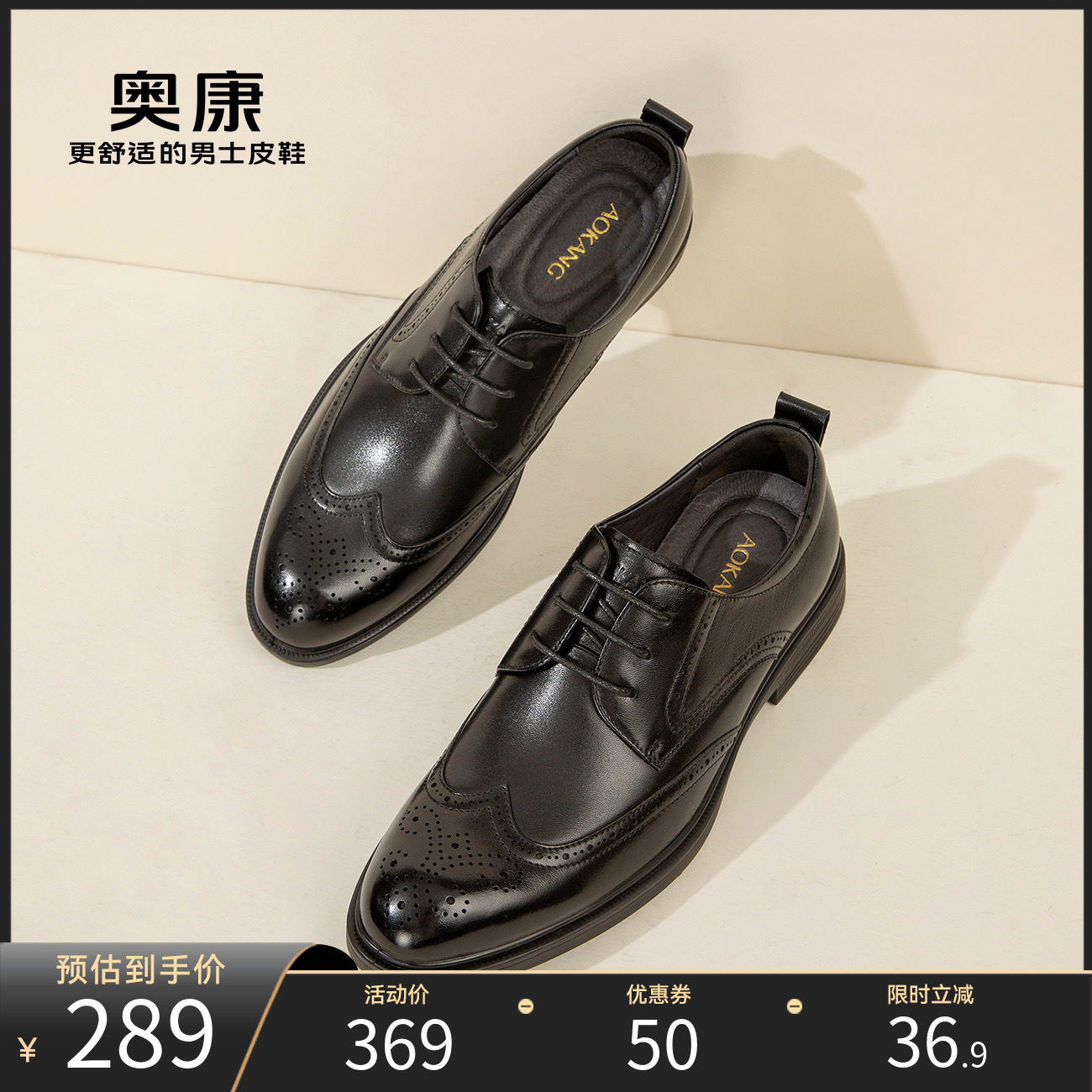 清仓奥康男鞋春秋季低帮真皮商务正装皮鞋