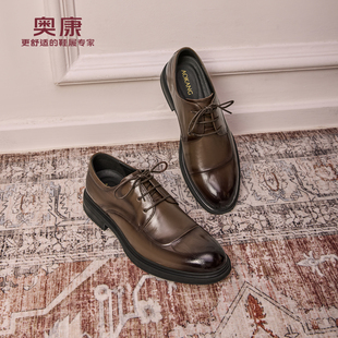 正装 门店发货 2025秋季 工作鞋 奥康 英伦风商务正装 皮鞋 新款 男款