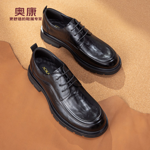奥康 男鞋2025秋季新款商务休闲抓皱纹时尚系带皮鞋