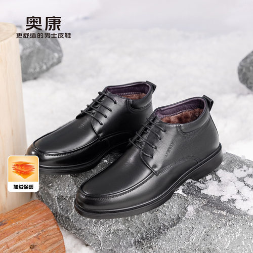 奥康冬季保暖商务风加绒皮棉鞋