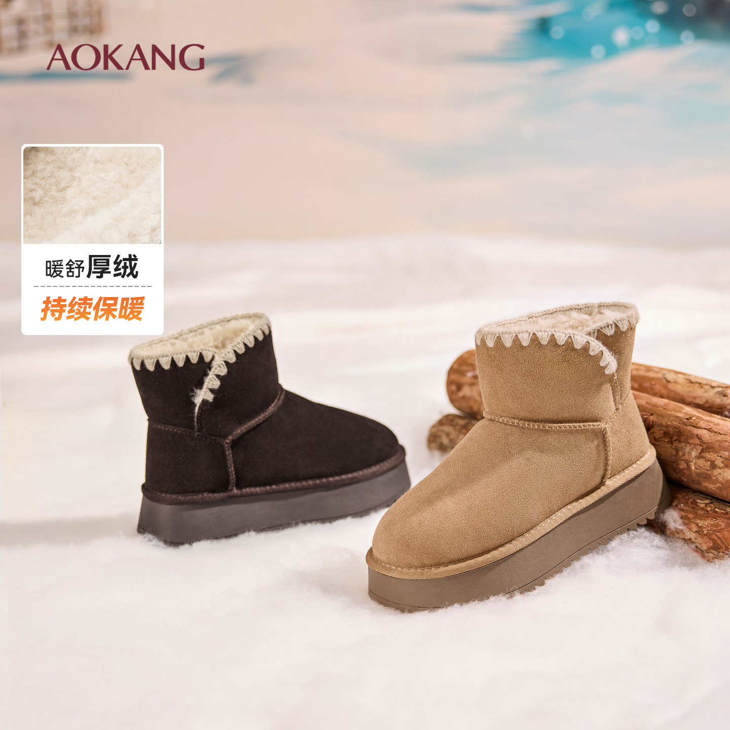 奥康 女鞋2025冬季新款厚底雪地靴女加绒保暖棉鞋增高短筒靴