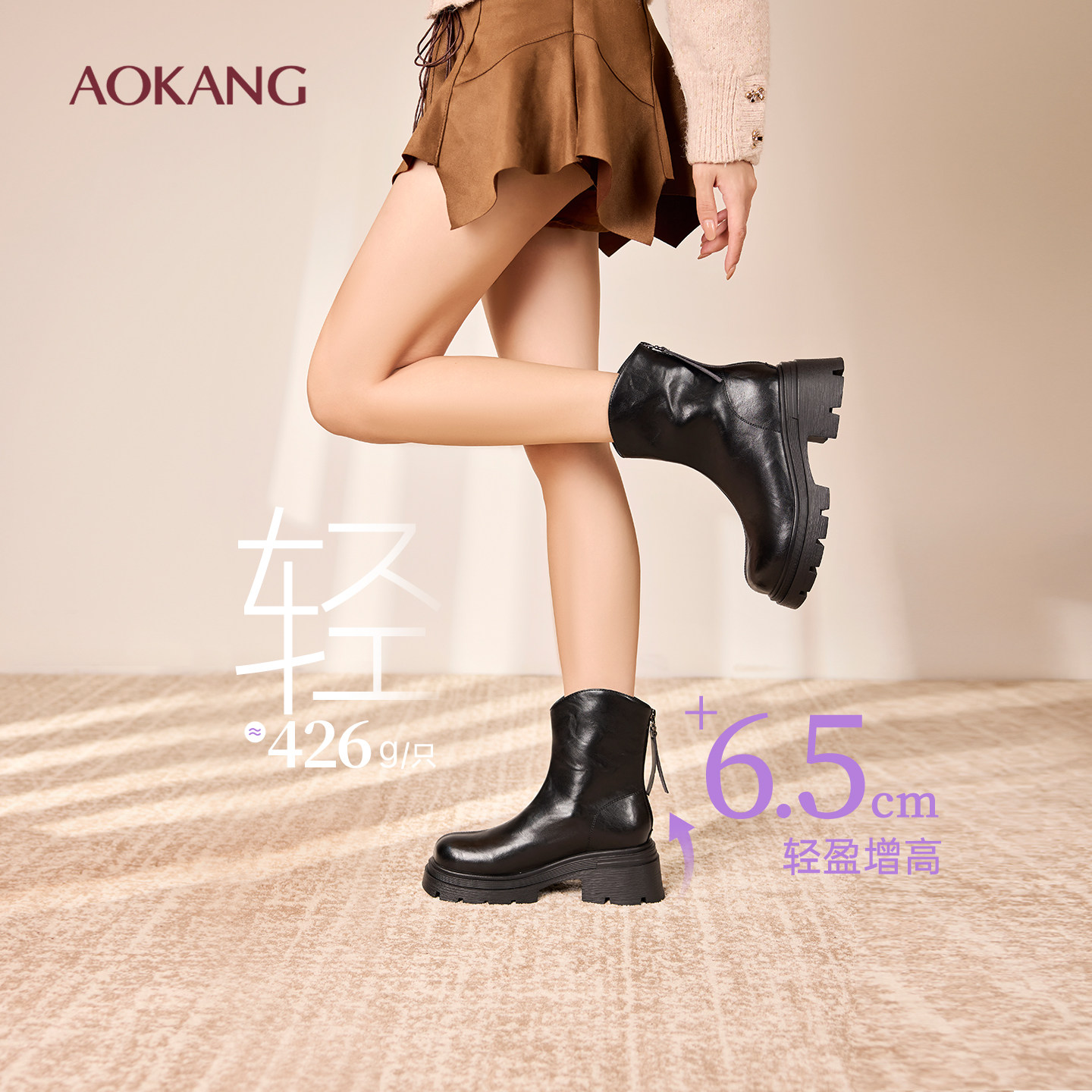 奥康 女鞋2025冬季时装靴复古手抓纹秋冬质感靴子增高小个子短靴
