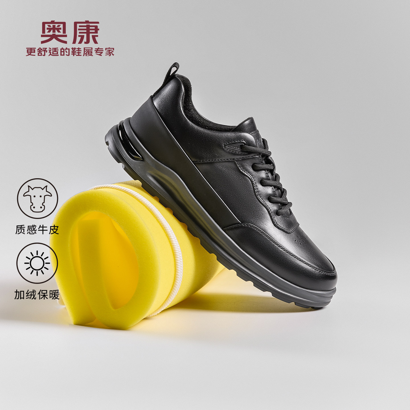 奥康 2025冬季新款男鞋休闲运动鞋通勤黑色皮鞋加绒保暖工作鞋