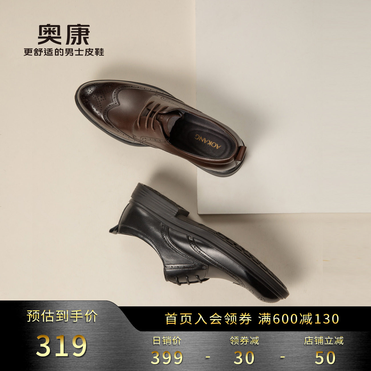 奥康男鞋春秋款英伦商务正装皮鞋时尚真皮舒适布洛克雕花结婚鞋男_虎窝淘