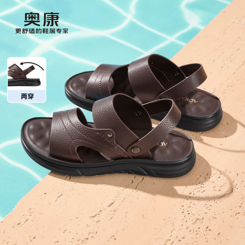 奥康 男鞋2026夏季新款露趾真皮两穿爸爸凉鞋纯色防滑沙滩鞋