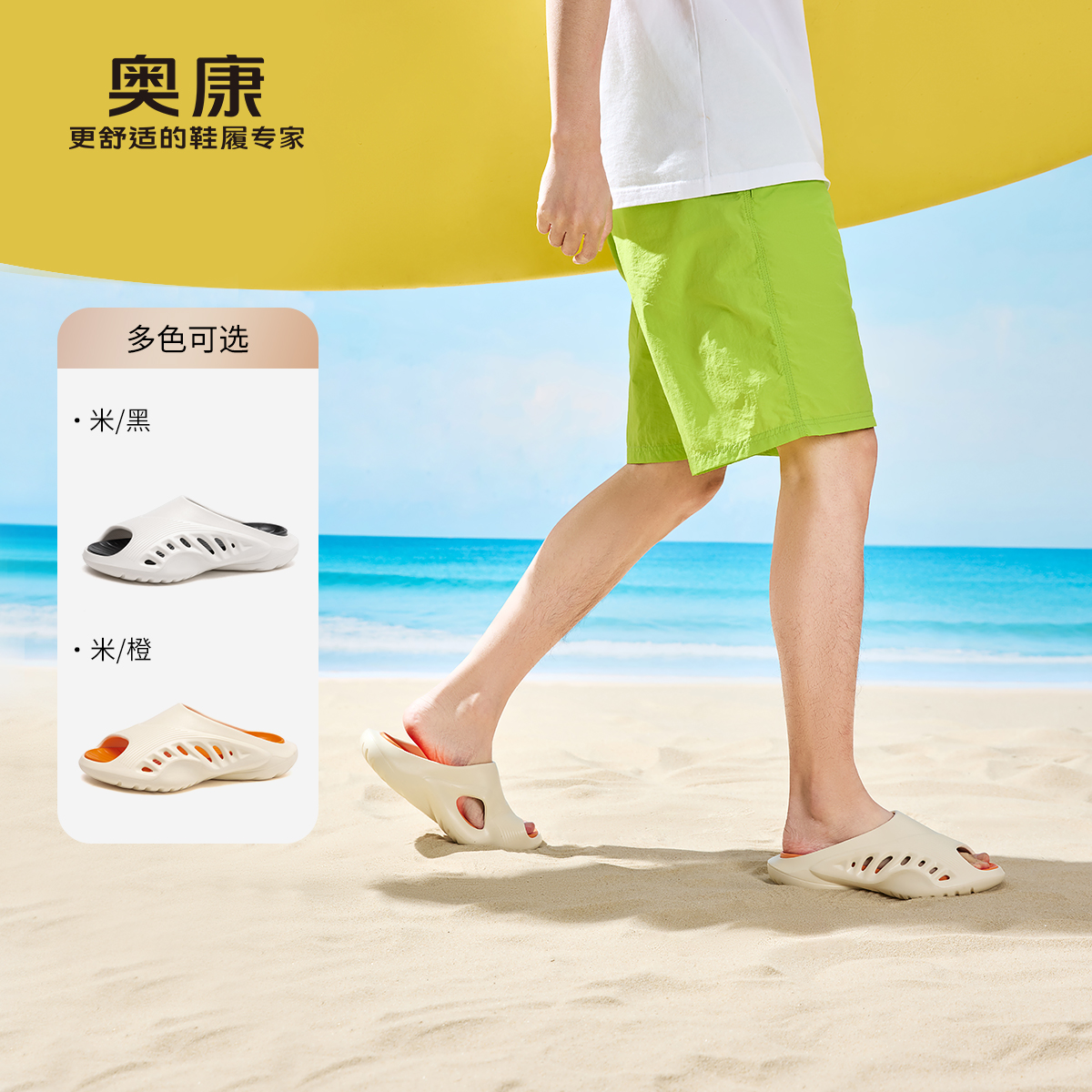 奥康男鞋 2025夏季新款软底防滑舒适日常外穿洞洞鞋门店发货