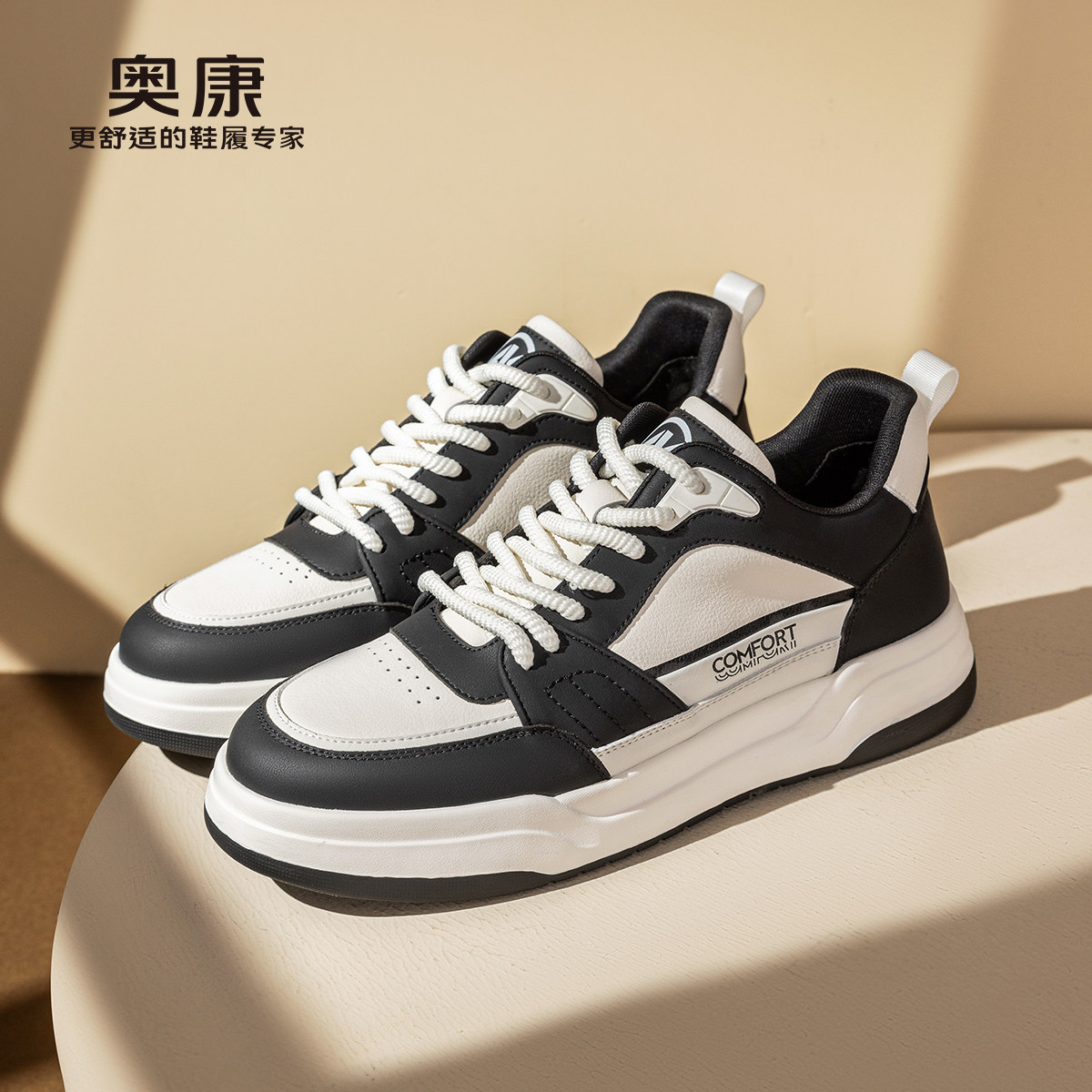 Aokang奥康秋季新款时尚休闲板鞋男舒适轻质百搭潮鞋厚底耐磨