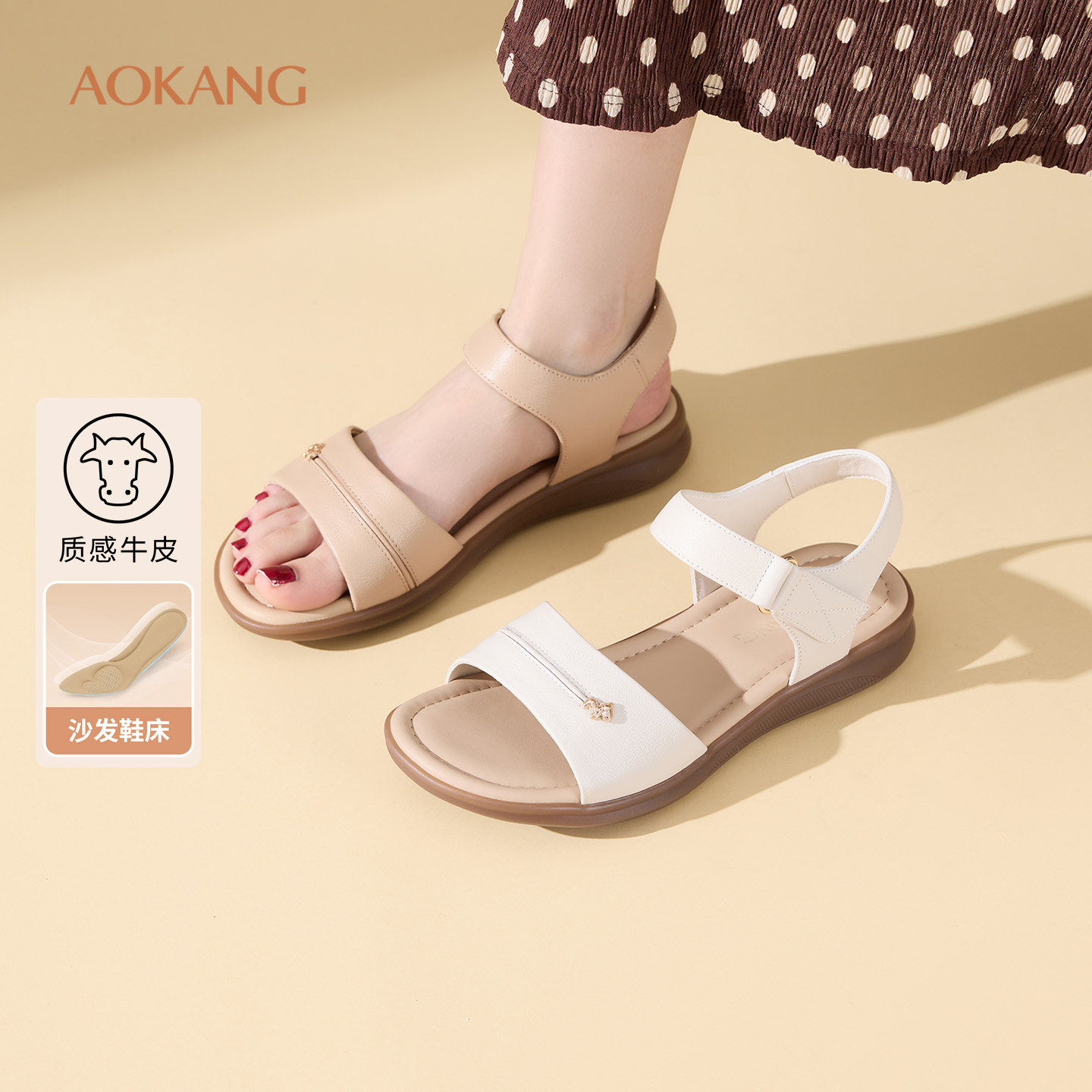 奥康 女鞋2026夏季新款休闲软底凉鞋魔术贴外穿通勤中年凉拖