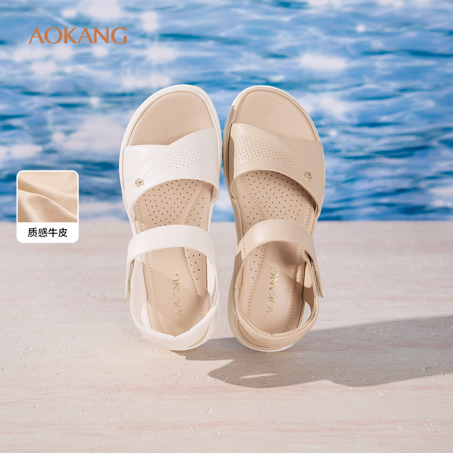 奥康 女鞋2026夏季新款真皮厚底魔术贴妈妈凉鞋休闲舒适门店发货