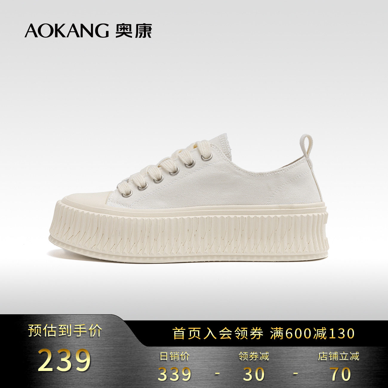 奥康女鞋 2023春季牛仔帆布饼干小白鞋系带厚底显高舒适通勤鞋,女鞋,休闲板鞋,淘宝优惠券,粉丝福利购,淘宝优惠卷