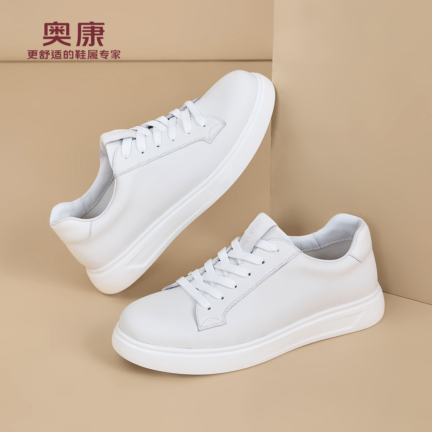 奥康 男鞋春季小白鞋男皮鞋软牛皮白色板鞋真皮西装百搭休闲鞋N