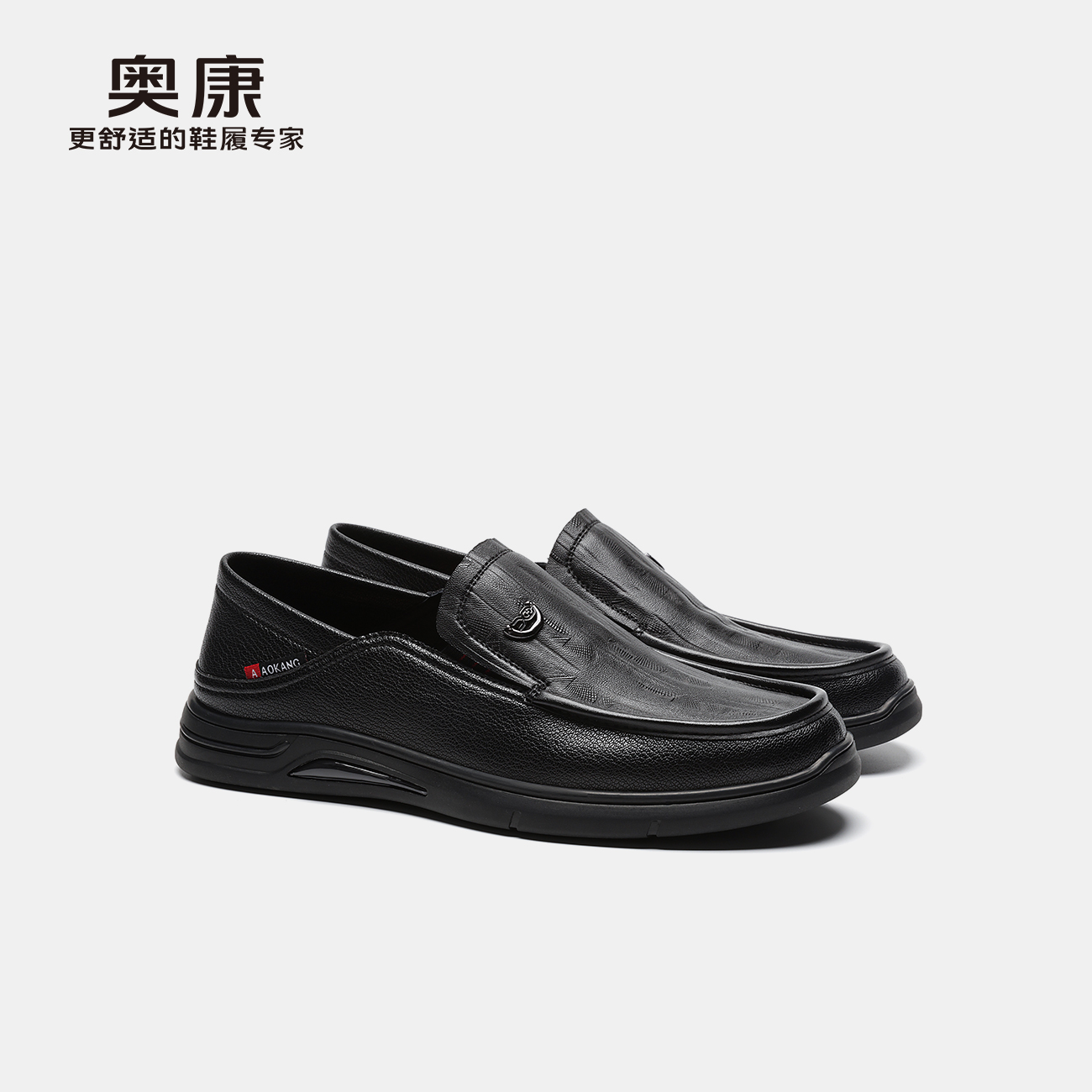 奥康 男鞋2025春季商务休闲皮鞋上班通勤好穿鞋子套脚门店发货