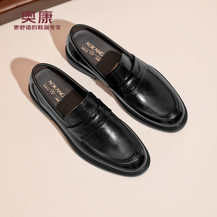 新款 2025秋季 真皮舒适乐福鞋 商务休闲男士 奥康 皮鞋 男鞋