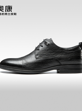 奥康男鞋春秋款英伦时尚商务正装皮鞋真皮压纹舒适通勤皮鞋新郎鞋
