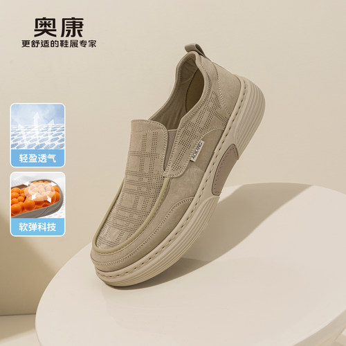 奥康 男鞋2026春季新款户外休闲鞋轻便透气软底袋鼠鞋门店发货