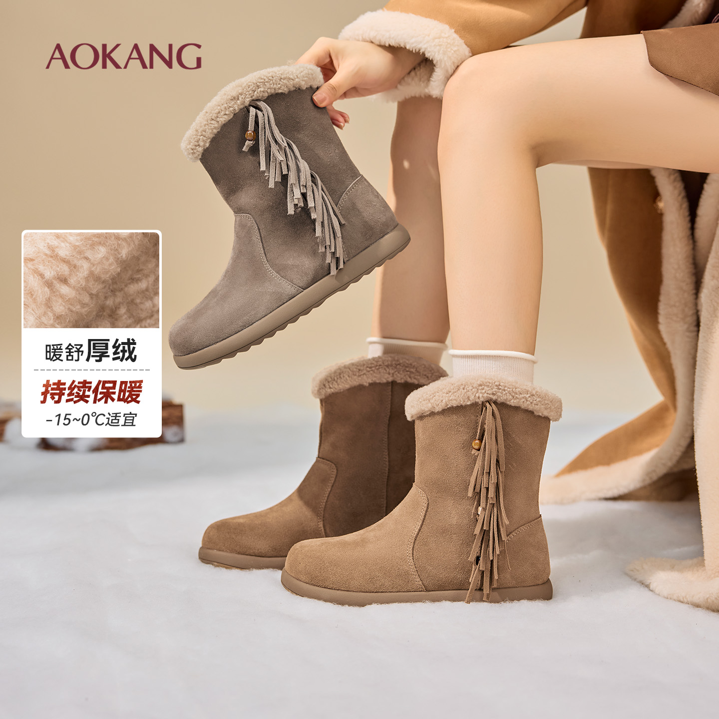 奥康 女鞋2025冬季加绒雪地靴保暖短筒厚底户外毛毛靴子门店发货