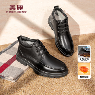 奥康 男鞋2025冬季新款棉鞋羊毛加绒保暖商务通勤皮鞋厚底高帮鞋