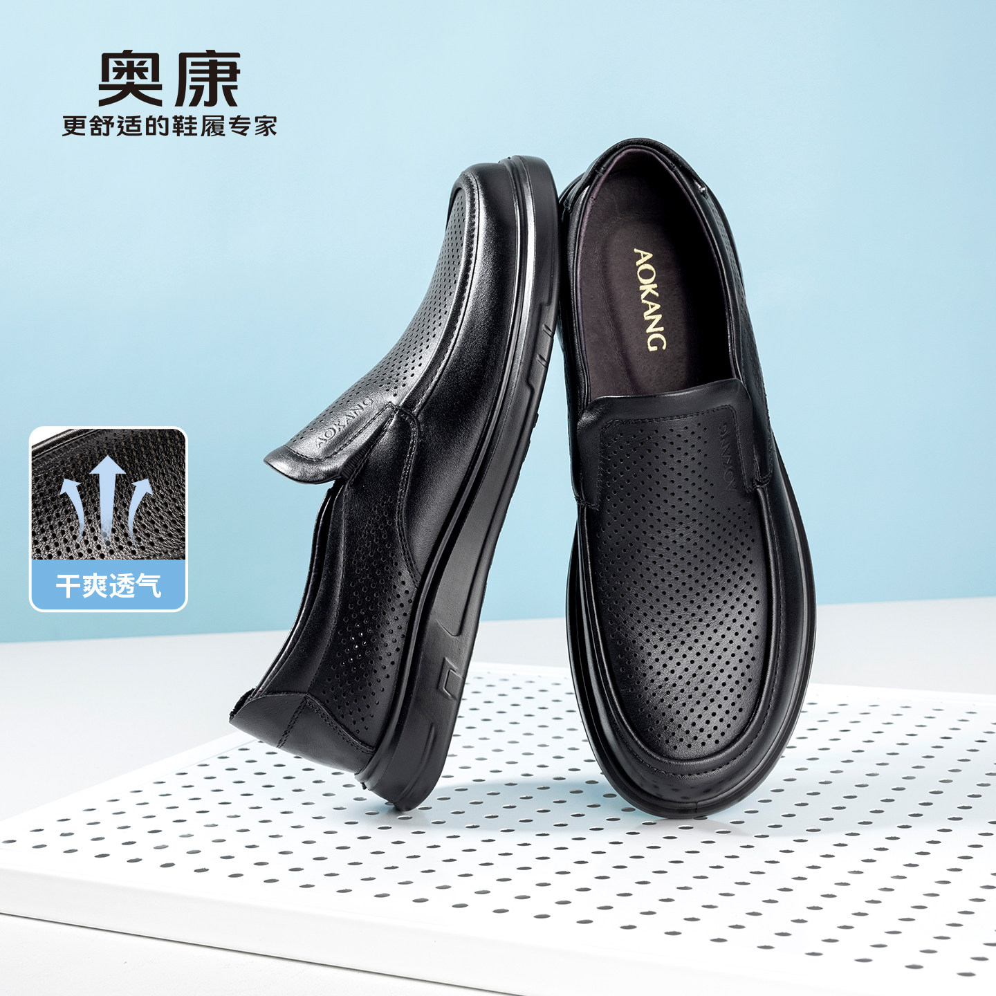 奥康 男鞋2026春夏季新款休闲皮鞋软底轻便商务乐福鞋懒人一脚蹬