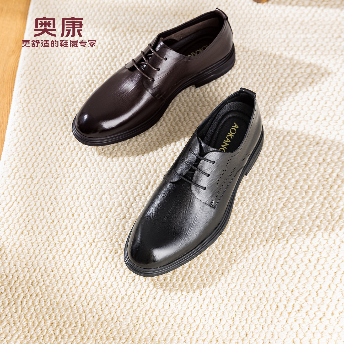奥康 男鞋2026春季正装皮鞋商务通勤百搭系带复古德比鞋门店发货,流行男鞋,正装皮鞋,淘宝优惠券,粉丝福利购,淘宝优惠卷
