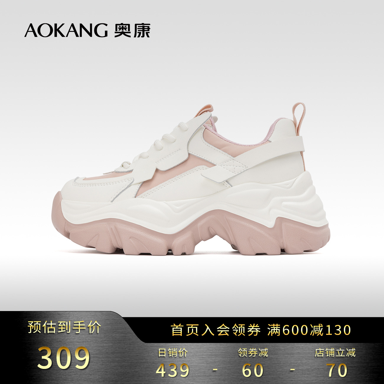 奥康女鞋 2023秋季新款时尚舒适街头百搭老爹鞋休闲运动鞋厚底潮