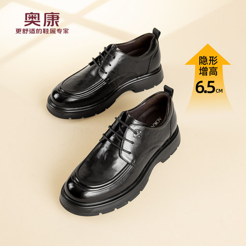 奥康 男鞋春秋新款男士皮鞋商务休闲皮鞋褶皱厚底增高年轻德比鞋N