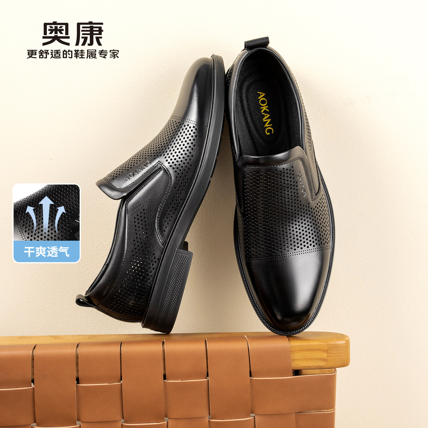 奥康 男鞋2026夏季新款休闲皮鞋软底轻便透气公务一脚蹬乐福鞋