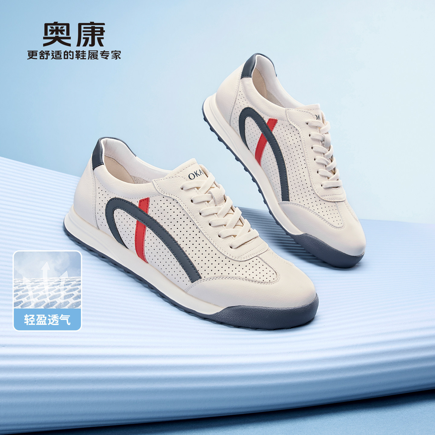 奥康 男鞋2026春夏季新款德训鞋网面透气软底舒适百搭休闲运动鞋