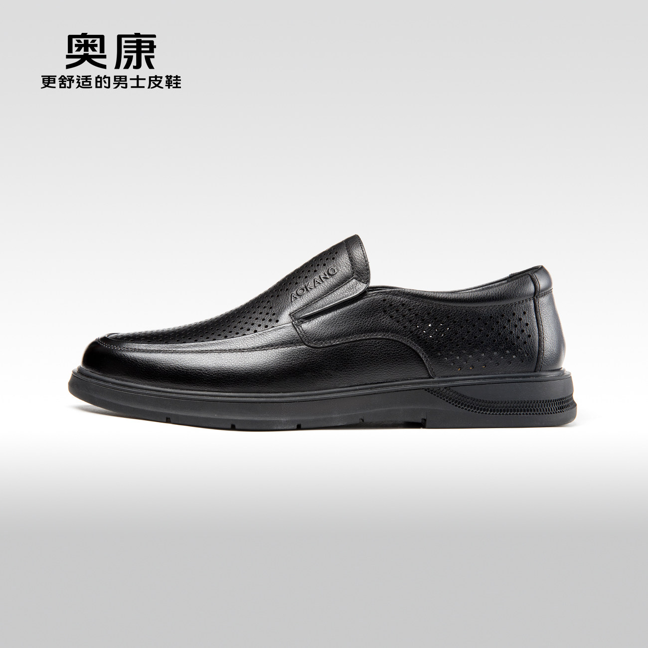 AOKANG奥康2024夏季新款商务休闲皮鞋男真皮镂空透气通勤单鞋,流行男鞋,休闲皮鞋,淘宝优惠券,粉丝福利购,淘宝优惠卷
