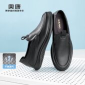 商务休闲皮鞋 奥康男鞋 乐福鞋 真皮一脚蹬软底驾车鞋 2026春夏季 新款