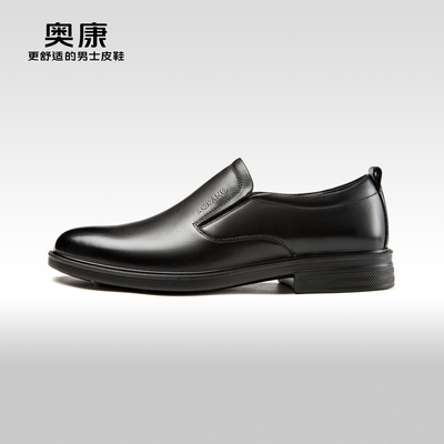 奥康官方品牌店正品男鞋皮鞋休闲鞋商务鞋办公室软面软皮软底舒适