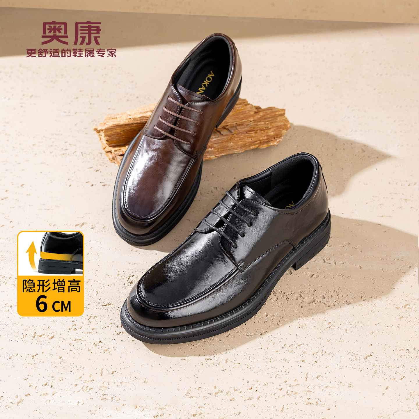 奥康 男鞋2026春季新款正装皮鞋商务内增高真皮通勤职场德比鞋