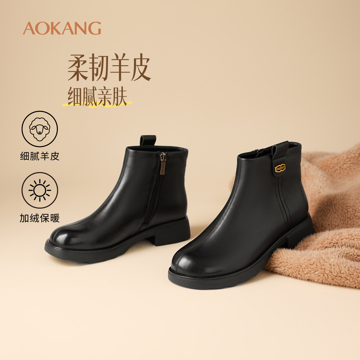 奥康 女鞋2026冬季新款羊皮短靴软底舒适轻便不累脚简约气质皮靴