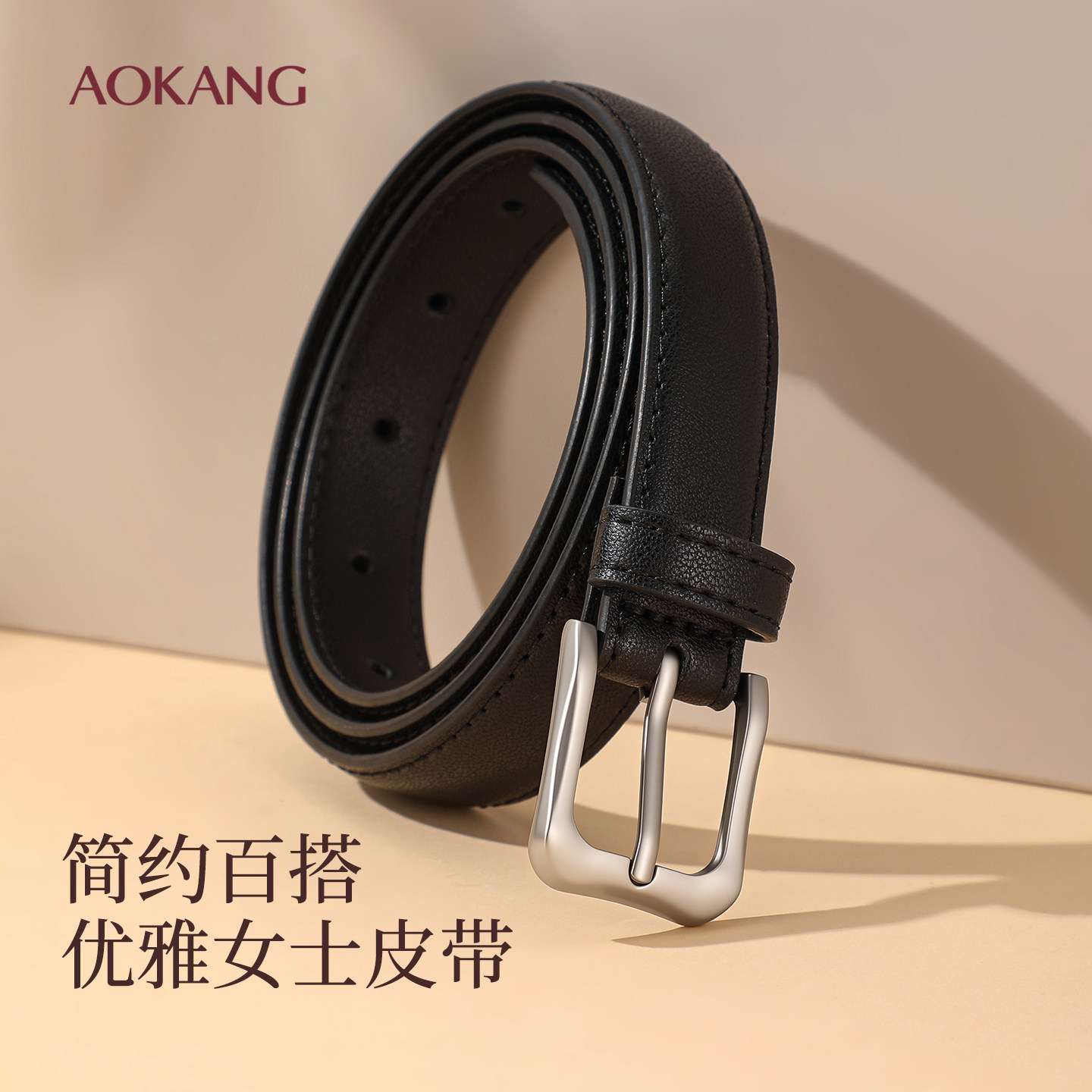 奥康皮带女士2025新款配牛仔裤腰带真皮女腰带时尚百搭黑色装饰J