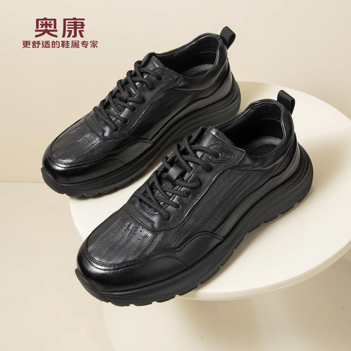 奥康真皮软底男士休闲皮鞋