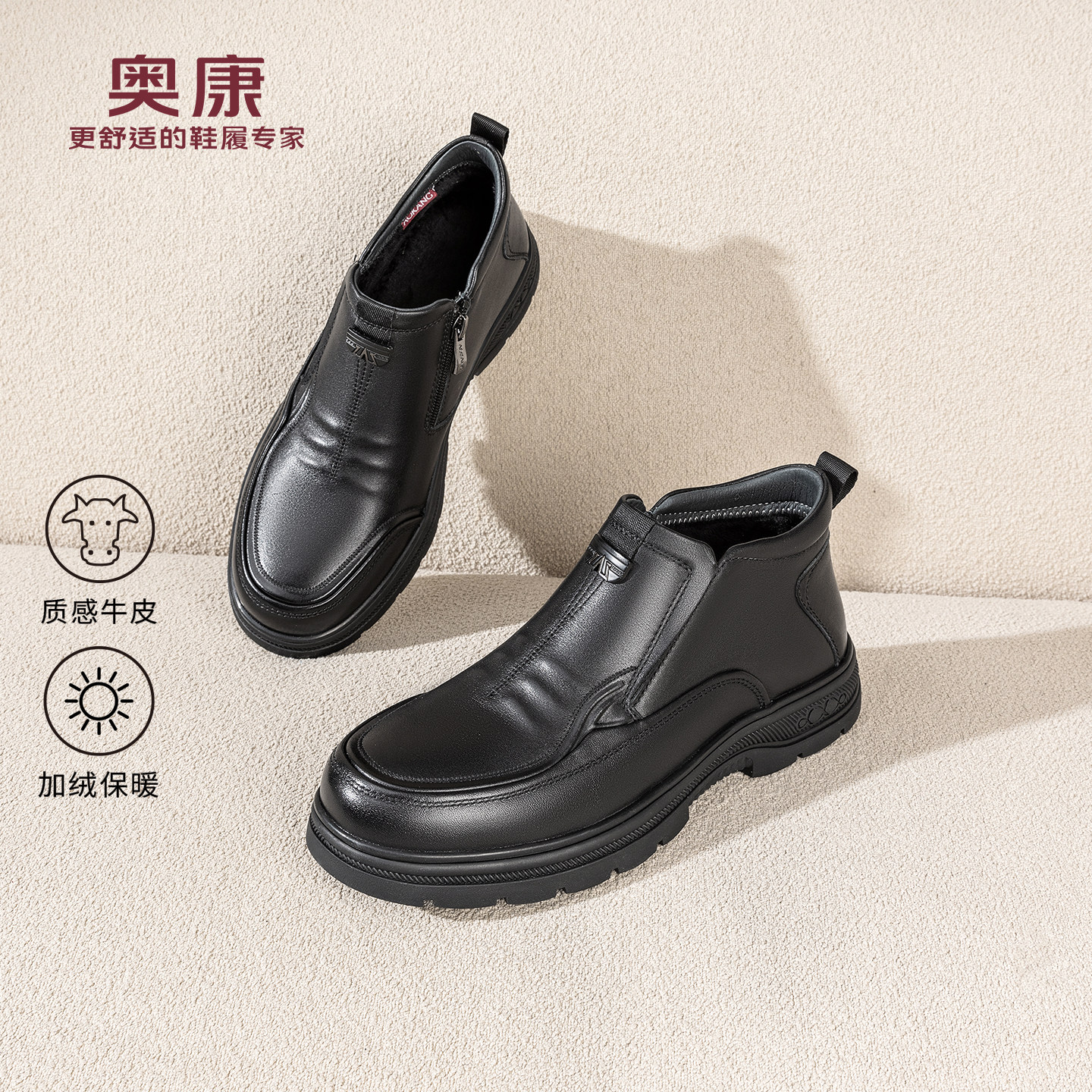 奥康男鞋2025冬季新款乐福鞋加绒保暖棉鞋质感真皮爸爸鞋休闲皮鞋