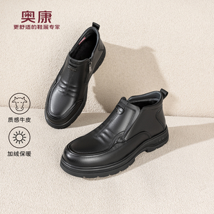 奥康男鞋2025冬季新款乐福鞋加绒保暖棉鞋质感真皮爸爸鞋休闲皮鞋