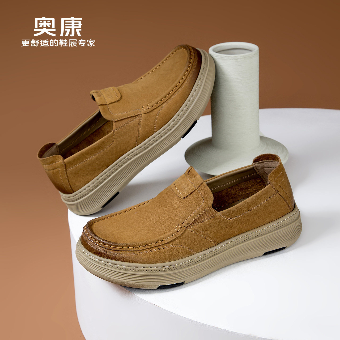 奥康 男鞋2026春季新款真皮厚底休闲鞋轻便百搭懒人豆豆鞋N