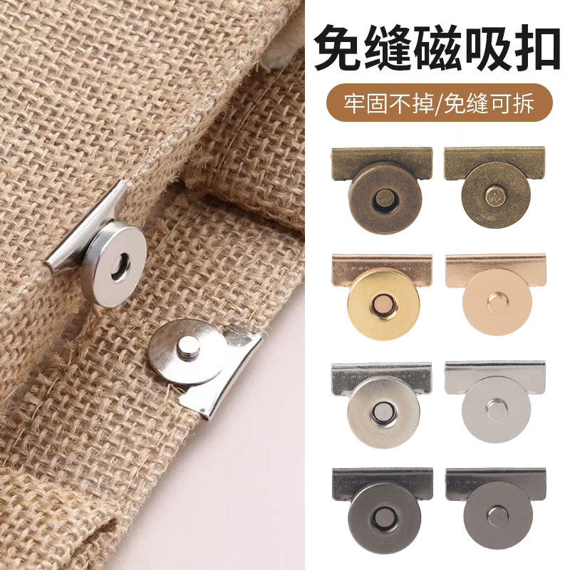 箱包强力磁吸扣磁铁扣子衣服大衣隐形暗扣按扣金属纽扣配件