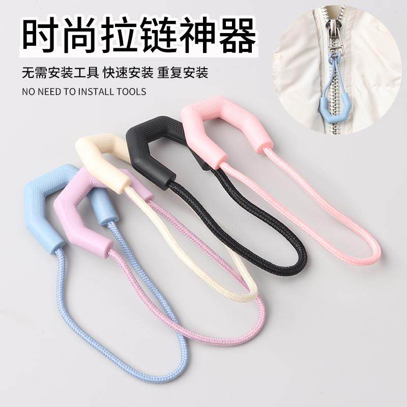 彩色拉绳拉链扣拉片吊坠可拆卸拉头绳辅料箱包衣服裤子拉链头配件,居家布艺,拉链,淘宝优惠券,粉丝福利购,淘宝优惠卷