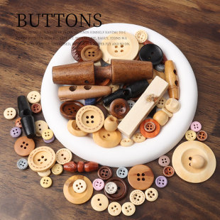瑕疵款混装DIY手工纽扣天然木头扣子木质复古装饰材料儿童钮扣