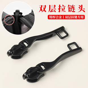 8号双层防爆尼龙拉链头行李箱拉杆箱专用大拉链扣电镀拉锁头