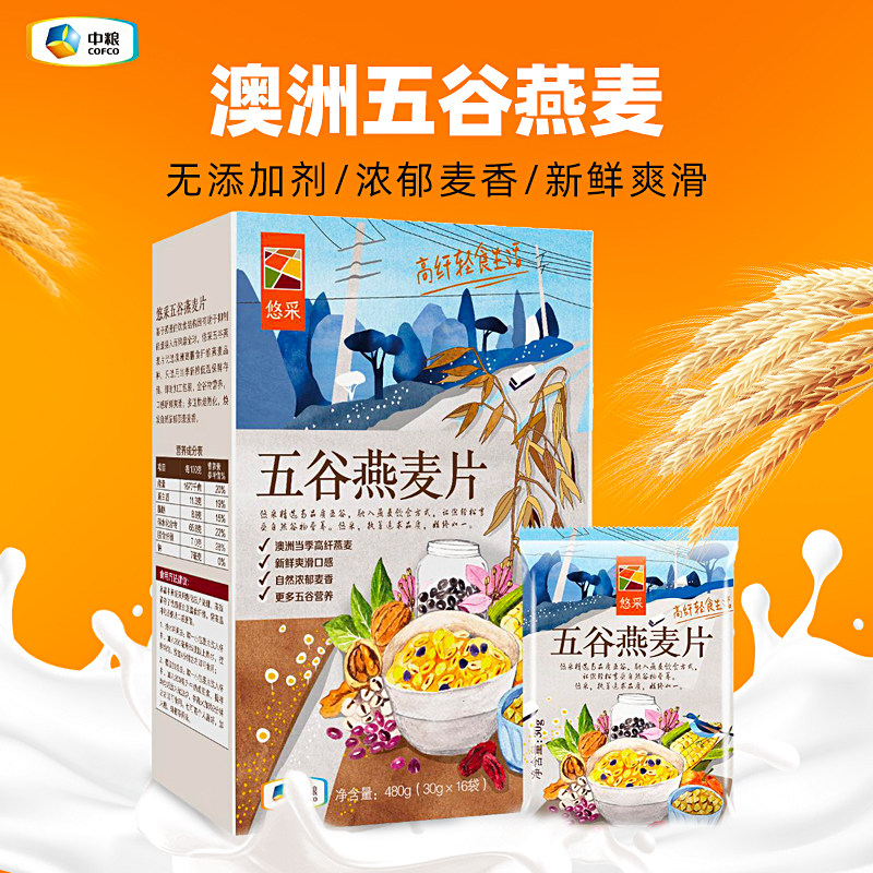 COFCO Australia Oatmeal Big mining Grain Fruits and vegetables Original flavor Fiber Nutrition precooked and ready to be eaten Nutrition breakfastin the Coffee/Oatmeal/Chongyin , Lotus root starch/Oatmeal/Drink mixes , Brewed oatmeal  category - from Buy2taobao.com to provide professional Taobao agent buy service