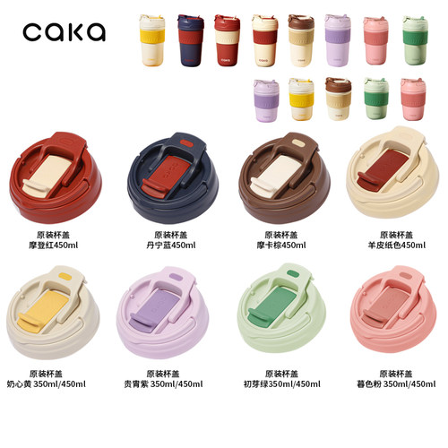 茶卡杯盖配件盖子咖啡杯杯盖