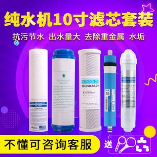 适用于USATON阿诗丹顿净水器过滤芯US-R101-50/US-R122-75G纯水机