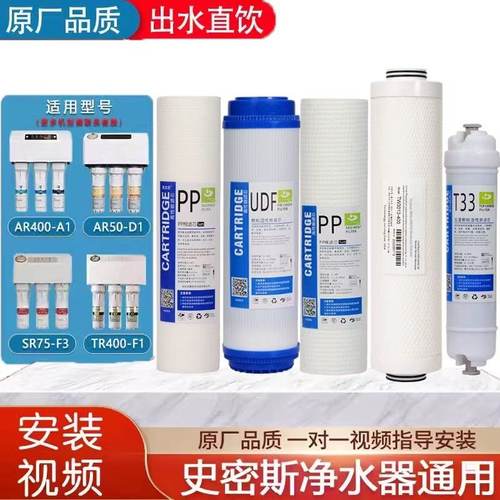 10寸适用ao史密斯净水器滤芯ar/dr/sr/tr50/75-c6/400/600a1/400