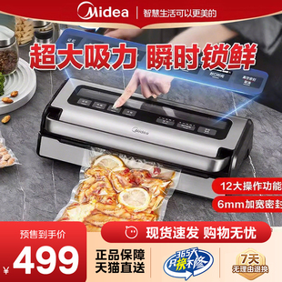 真空封口一体机全自动家用食品口封密封机器商用高档真空机KFS200