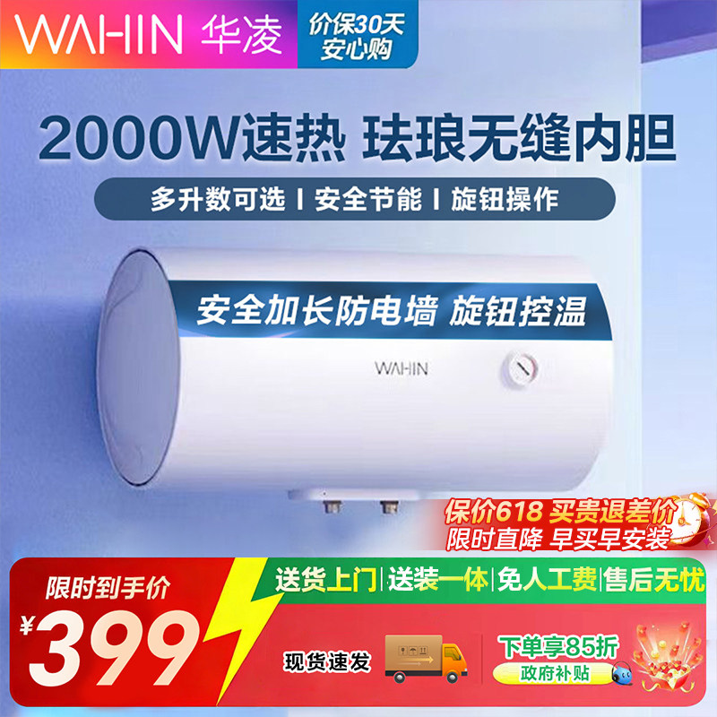 美的华凌电热水器KY1PRO小型租房专用家用洗澡2000W速热节能省电
