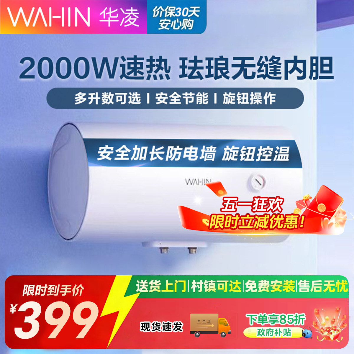 美的华凌电热水器KY1PRO小型租房专用家用洗澡2000W速热节能省电