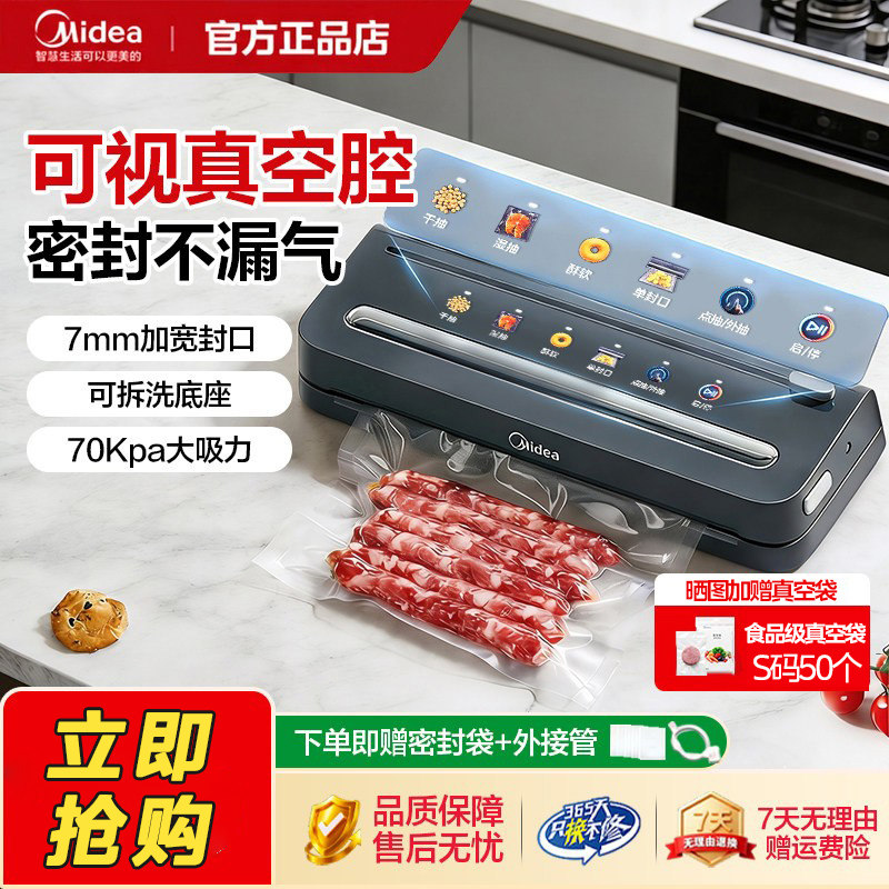 美的封口机家用小巧防漏图片